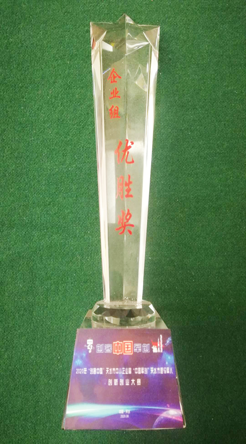 奖杯.jpg