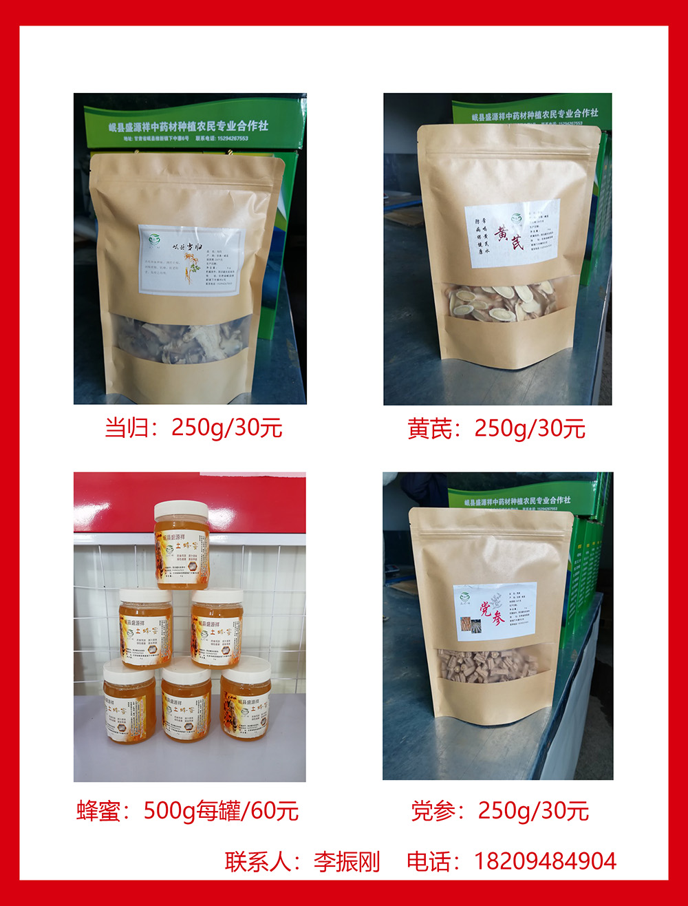 帮扶农产品.jpg
